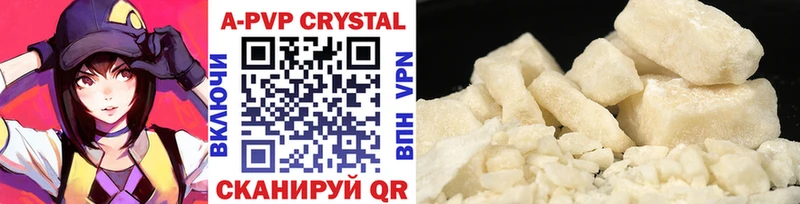 Купить где  Петрозаводск  Alfa_PVP кристаллы 