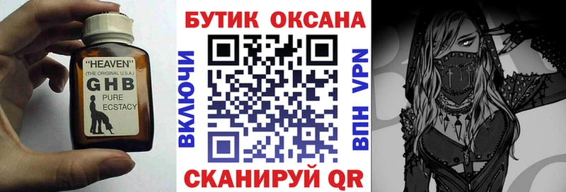 Бутират оксибутират Петрозаводск